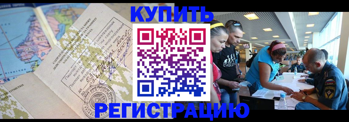 регистрация для дет. сада в Фролово