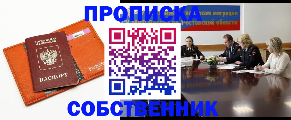 временная регистрация гарантия в Фролово